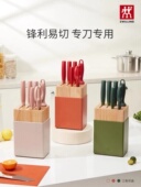 德国双立人NOW S刀具7件套厨房专用刀具家用不锈钢刀具石榴红色