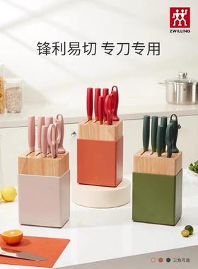 德国双立人NOW S刀具7件套厨房专用刀具家用不锈钢刀具石榴红色