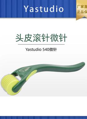 微针生发导入滚针滚轮米诺帮助吸收头皮按摩仪 Hair Beard Rolle