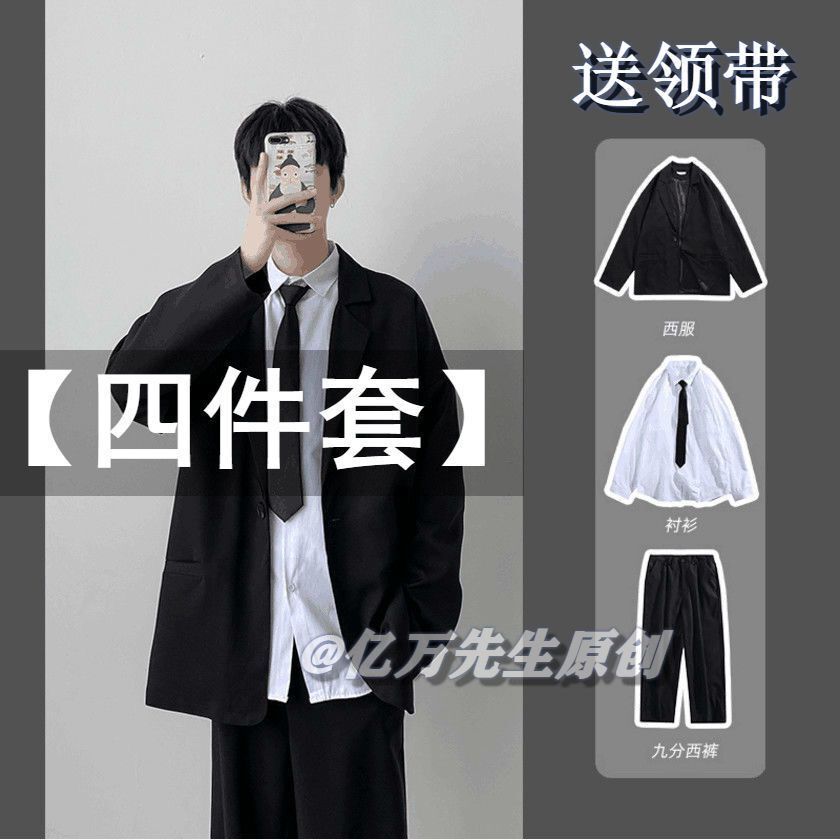 休闲西装外套男生正装日系痞帅dk制服宽松大学生西服套装夏季薄款