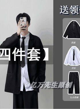 休闲西装外套男生正装日系痞帅dk制服宽松大学生西服套装夏季薄款