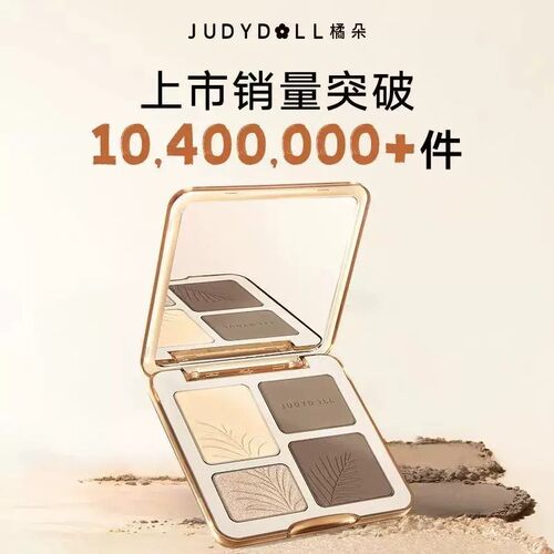 Judydoll橘朵高光修容一体盘腮红鼻影阴影眼影侧影哑光综合修容盘