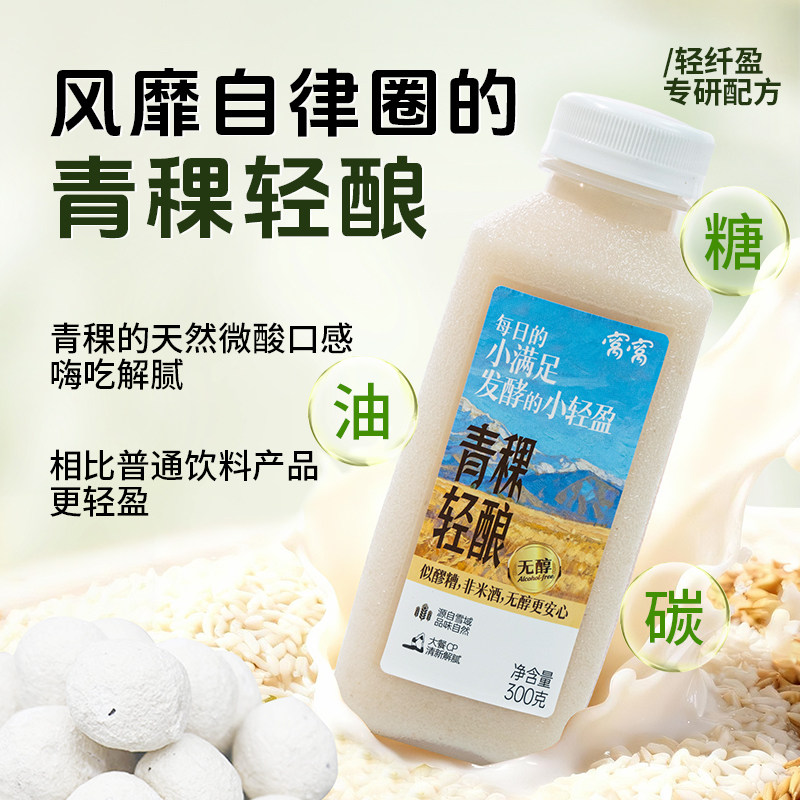 窝窝牌四川特产青稞醪糟米酒汁0添加300g瓶装甜酒酿聚会休闲饮品图片