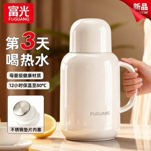 富光保温壶大容量保温水壶家用宿舍热水壶学生热水瓶办公室暖水壶