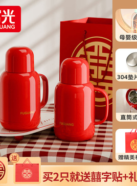富光保温壶结婚陪嫁一对家用大容量热水瓶红色暖壶玻璃内胆热水壶