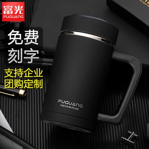 富光新款保温杯男女带手柄商务办公不锈钢高档家用定制泡茶水杯子 - 封面