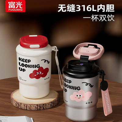 富光保温杯女生316L云朵咖啡杯