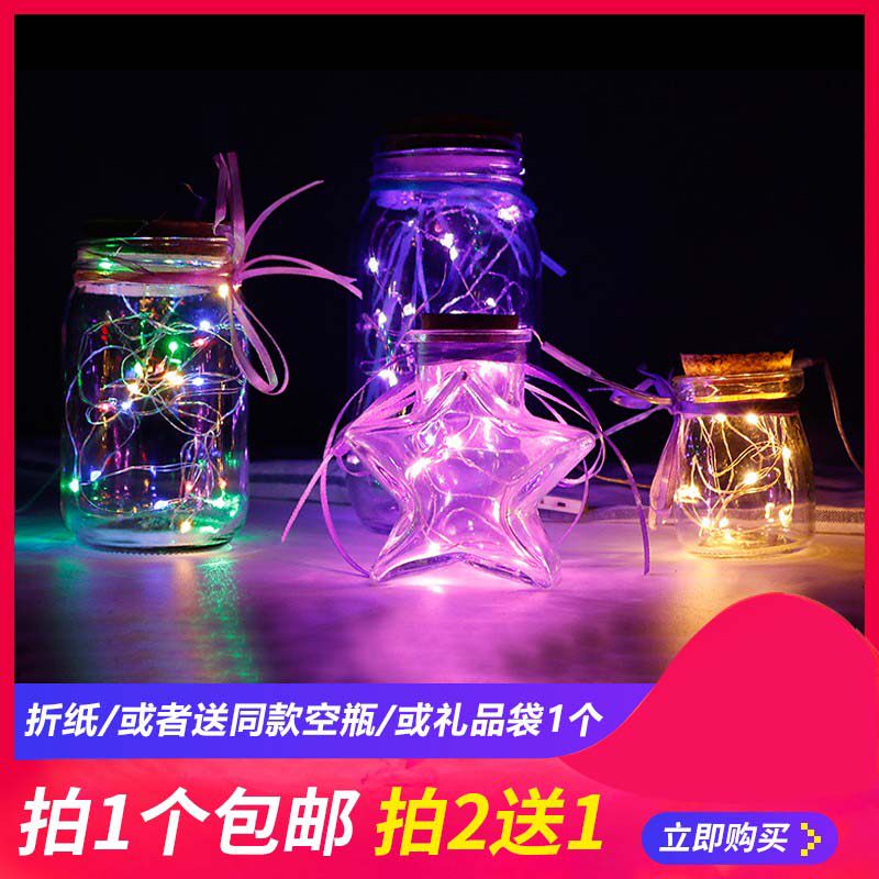 星星瓶子DIY幸运五角星玻璃瓶木塞漂流瓶彩虹瓶许愿瓶创意星空瓶