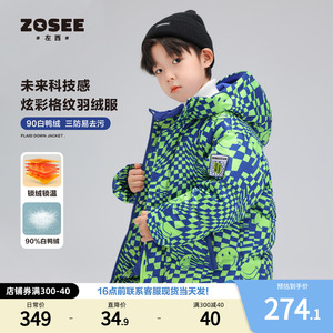 左西童装儿童羽绒服男款三防冬装2024新款男童潮保暖外套加厚冬季