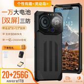 IIIF150 B3三防智能手机夜视大容量电池防水防摔超长待机全网通