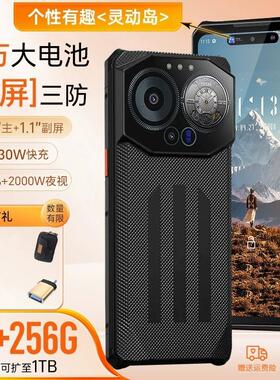 IIIF150 B3三防智能手机夜视大容量电池防水防摔超长待机全网通