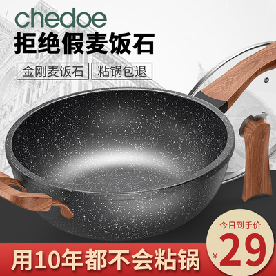 德国无涂层麦饭石不粘锅炒锅家用平底炒菜锅不沾锅燃气电磁炉专用