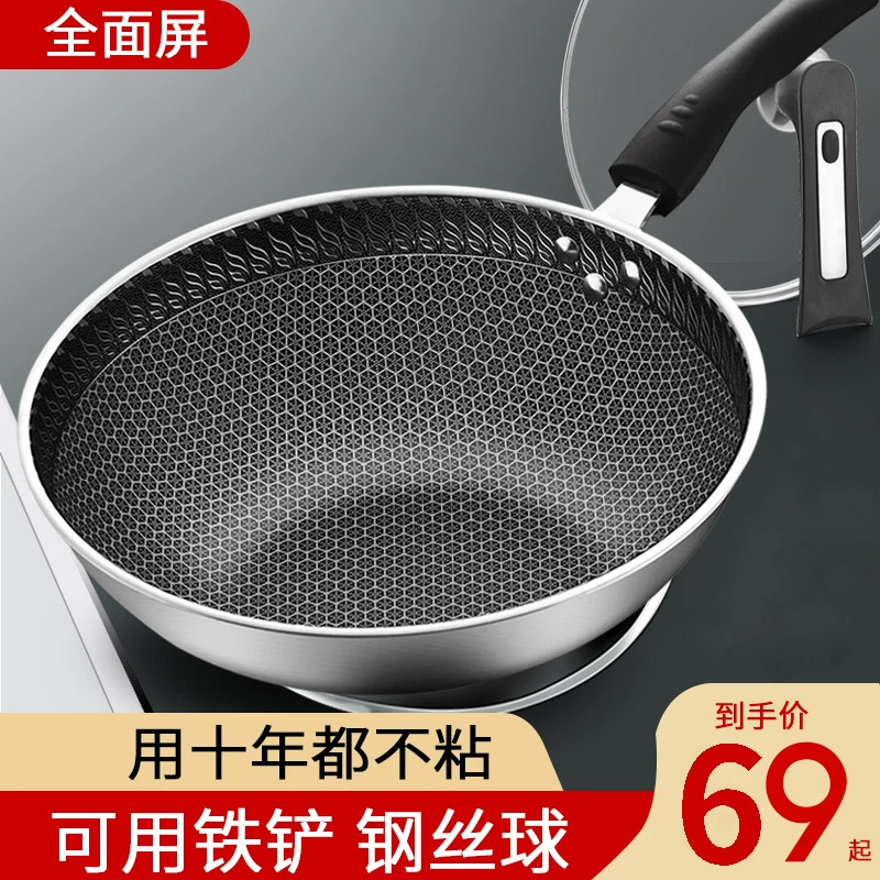 不粘锅炒锅家用304不锈钢炒菜锅电磁炉煤气灶专用平底锅锅具通用