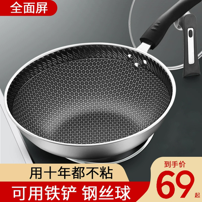 不锈钢炒锅不粘锅家用