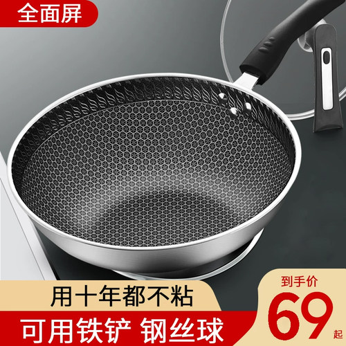 不锈钢炒锅不粘锅家用