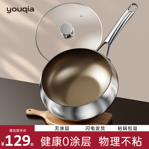 【胖东来严选】真钛无涂层大肚锅