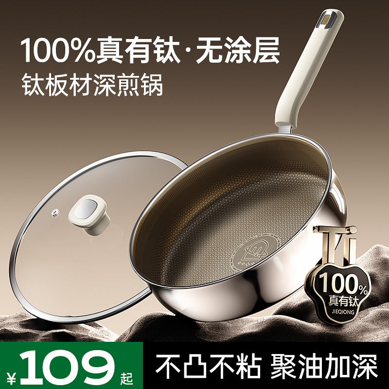 钛钢无涂层不粘锅平底锅家用牛排电磁炉煤气灶专用炒菜锅深煎锅