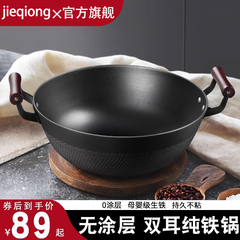 加厚老式铁锅加深平底炒菜锅家用双耳铸铁炒锅电磁炉专用不粘大锅