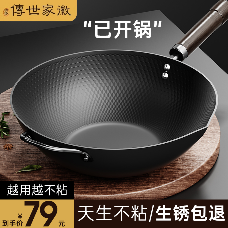 已开锅极铁锅不粘锅家用炒锅电磁炉燃气灶专用炒菜锅无涂层熟铁锅
