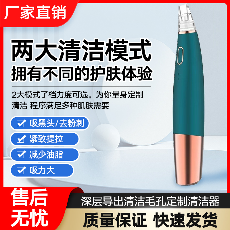 黑头仪深层导出清洁毛孔定制清洁器去粉刺神器家用真空吸附美容仪