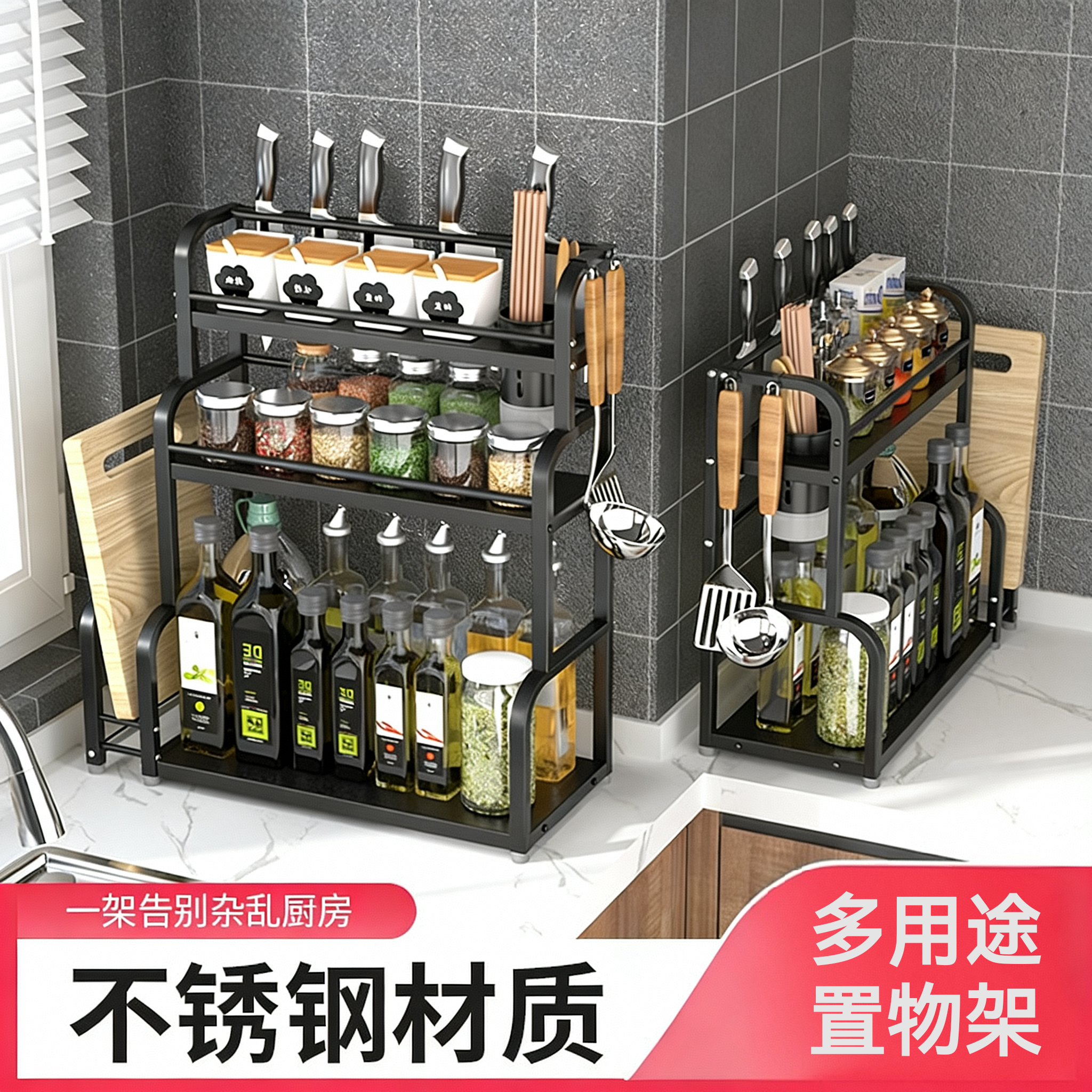 厨房调料置物架不锈钢台式商用油盐酱醋双层台面多功能多层收纳架