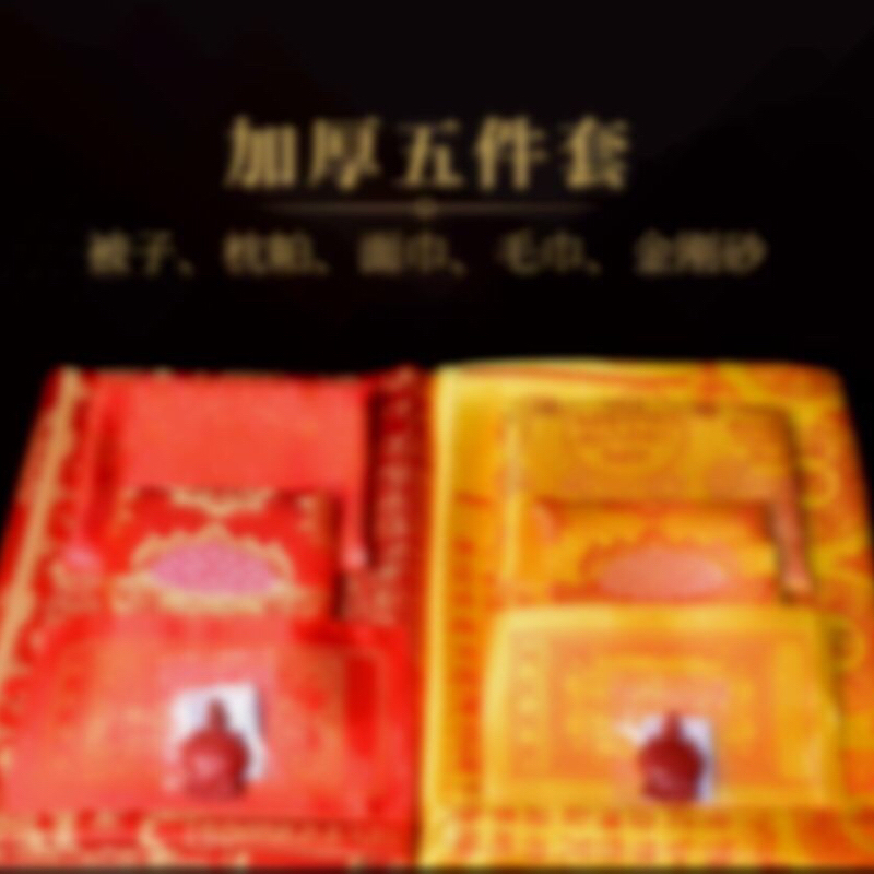 慧律师五件套刺绣120X200加厚加长加宽陀螺被生被往极乐尼被咒陀