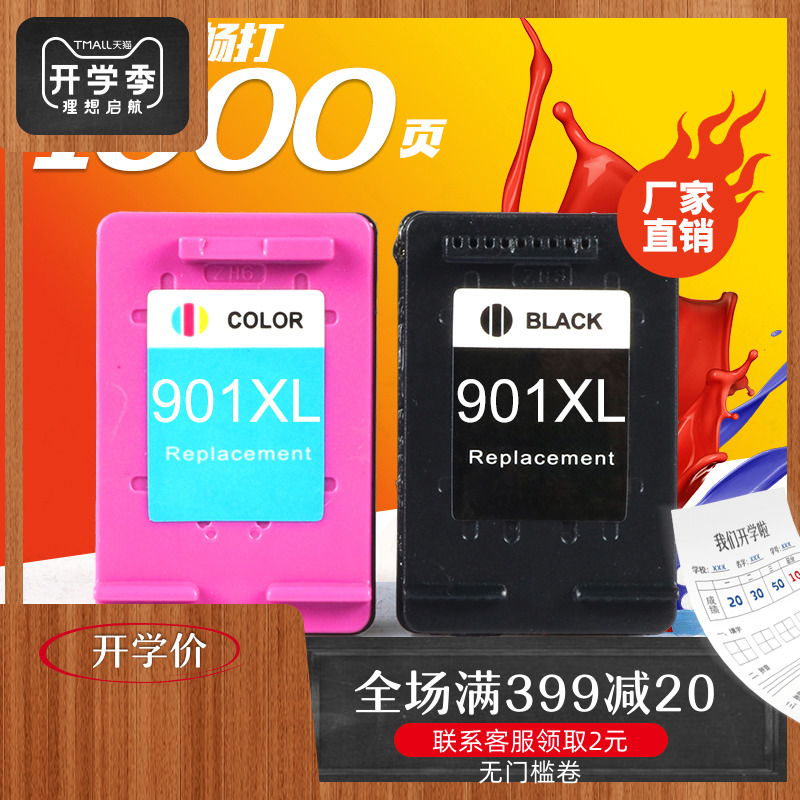 ÉØÔËÄ«ºÐHP901XL¼æÈÝ»ÝÆÕ´òÓ¡»úīˮHP4500 4660 4580Ä«ºÐ¼Óīīˮ¼æÈÝ»ÝÆÕ/hp901´óÈÝÁ¿¼ÓīīºÐ