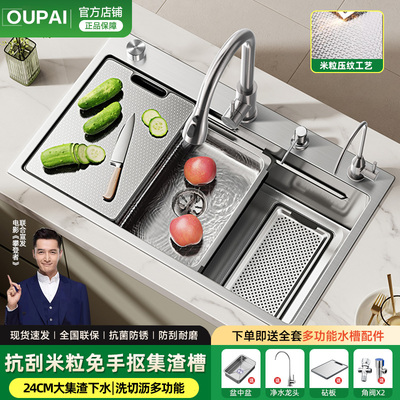 OUPAI厨房加厚大单槽台上台中台下米粒纹水槽洗碗槽洗菜池洗菜盆