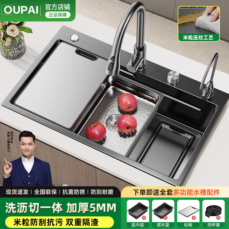 OUPAI厨房加厚大单槽台上台中台下米粒纹水槽洗碗槽洗菜池洗菜盆