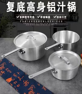 22CM铝平底锅单柄汁锅/铝汁锅/奶锅/粥锅/饭锅/火锅/汤锅/铝锅
