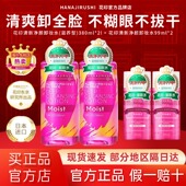 日本花印卸妆水眼唇脸清洁温和清爽不油卸妆液油官方原装 进口正品