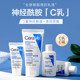 cerave适乐肤C霜面霜小样50ML保湿 补水中样面霜修护C乳官方正品