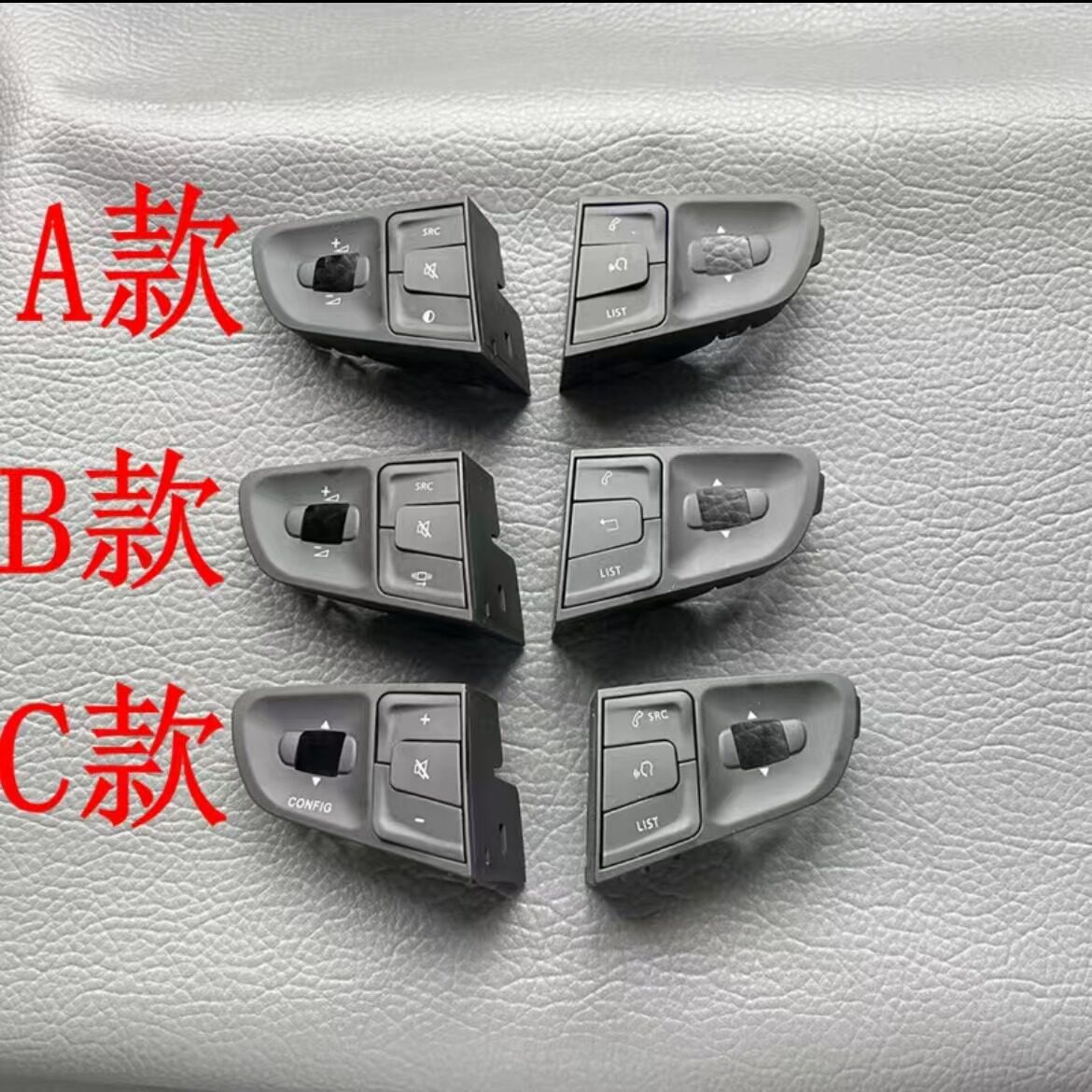 一线408多功能方向盘按键壳