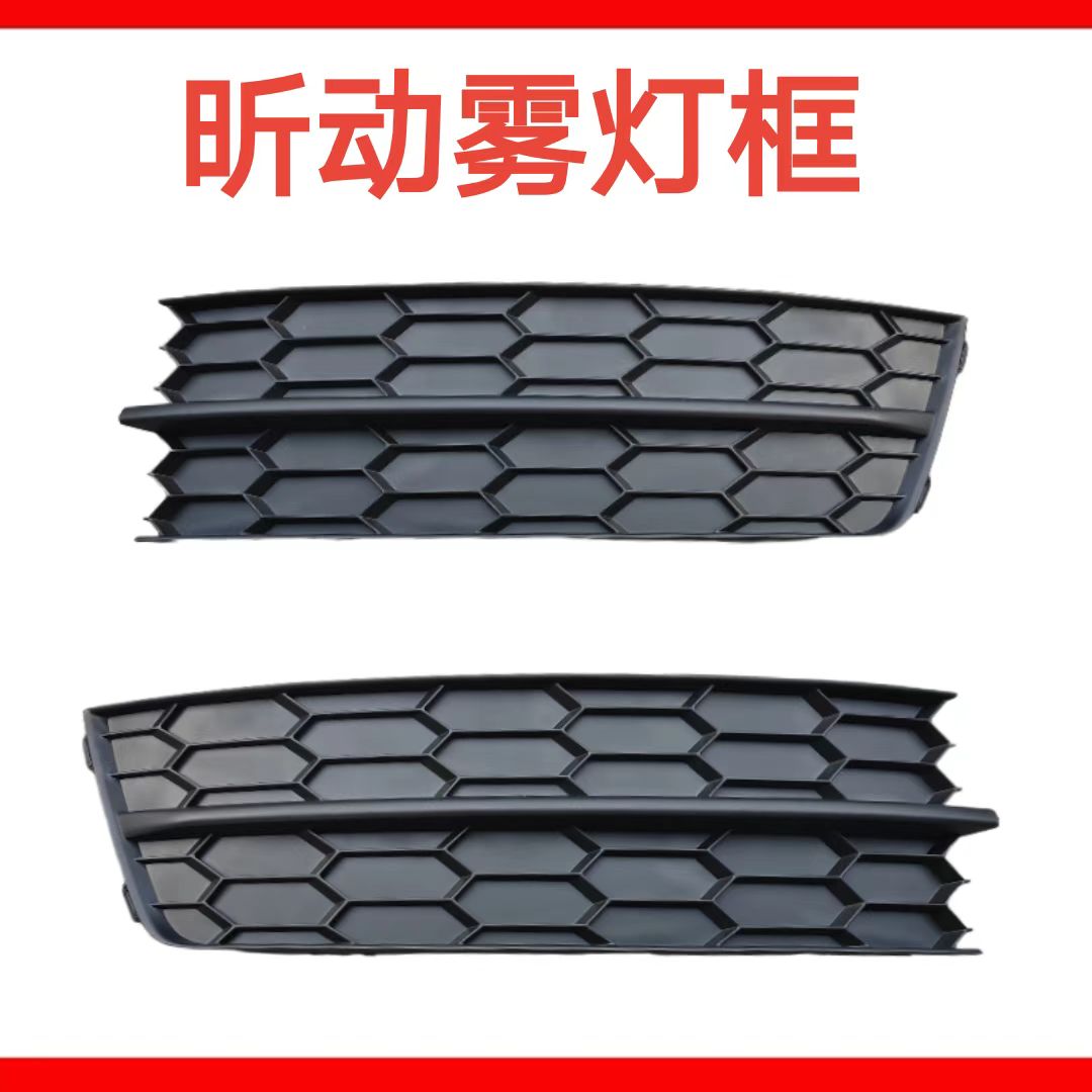 斯柯达雾灯框雾灯网罩