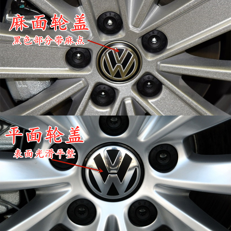 帕萨特宝来新桑塔纳POLO途安凌渡朗逸途观途昂迈速腾CC轮毂中心盖