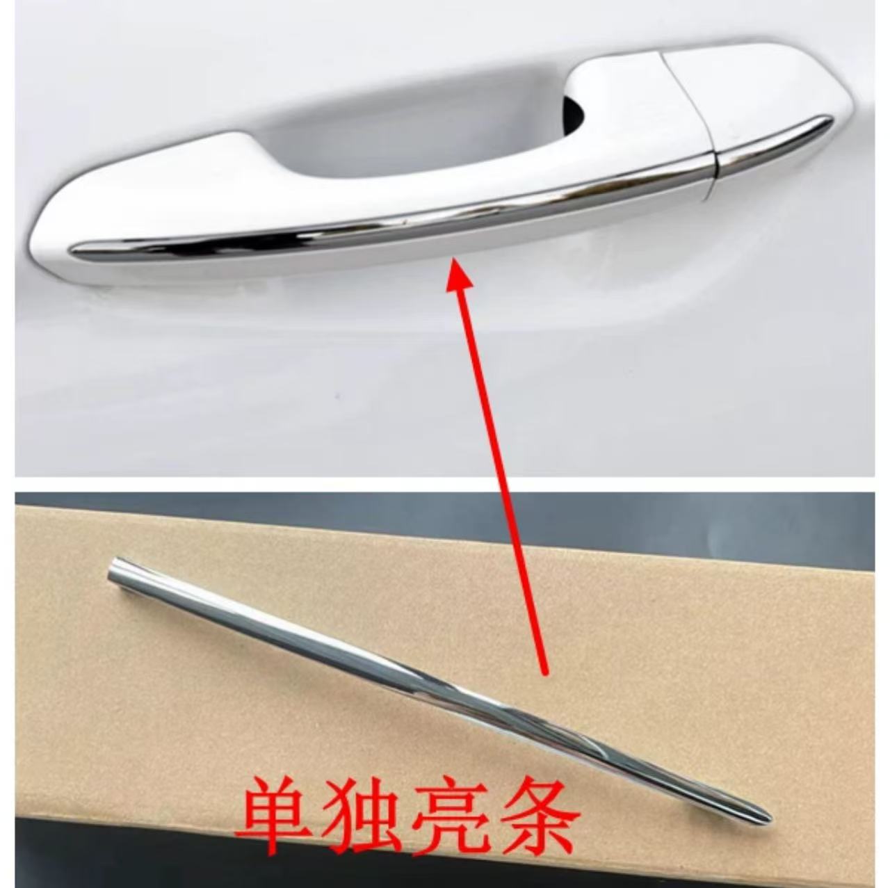 适配福特新蒙迪欧金牛座锐界外拉手装饰条车门拉手电镀条把手亮条