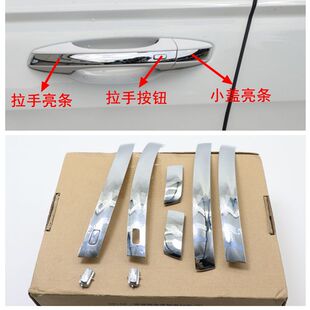 大众朗逸plus途岳柯珞克车门外拉手亮条门把手镀铬条银色亮条