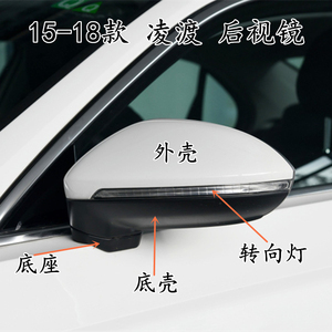 大众倒车镜凌度外壳转向灯