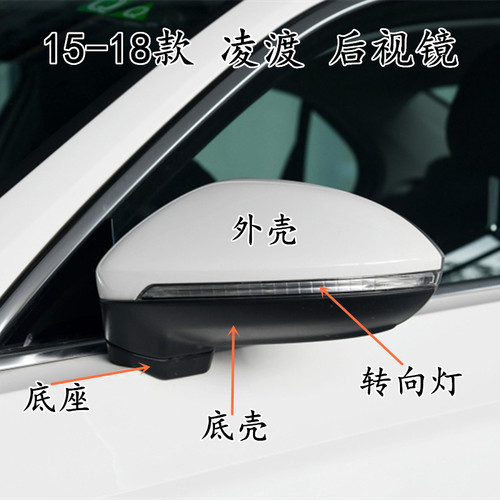 大众倒车镜凌度外壳转向灯