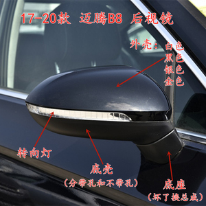 大众车外后视镜迈腾CC外壳