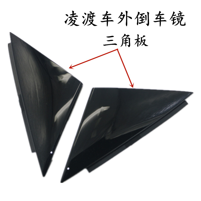大众凌渡倒车镜三角板玻璃三角窗