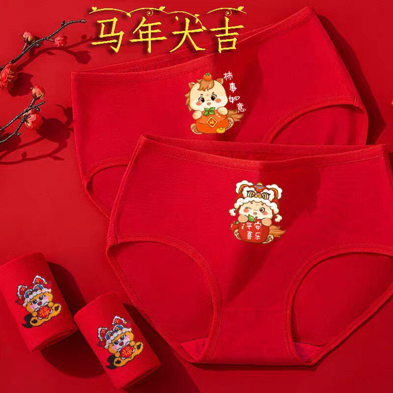 叶追寻棉棉女童透气三角裤本命年