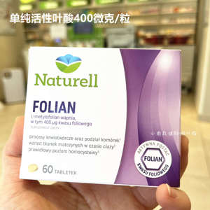 Naturell活性叶酸片孕妇专用