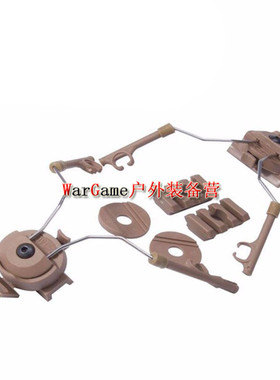 掌柜推荐正品EMERSON爱默生FAST头盔专用Comtac耳机支架BD8625