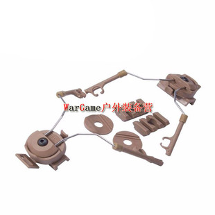 掌柜推荐正品EMERSON爱默生FAST头盔专用Comtac耳机支架BD8625