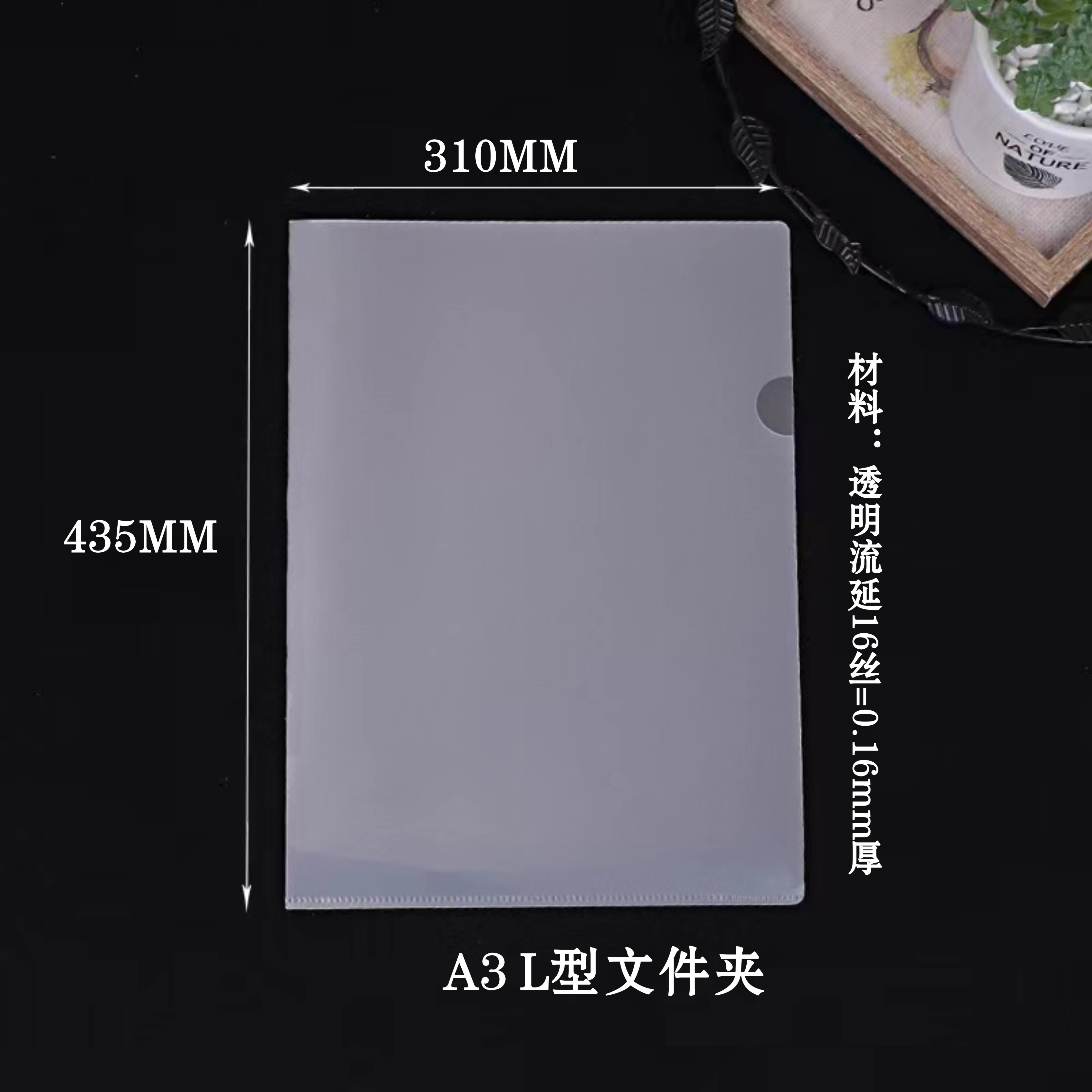 尧盛塑料透明2叶夹L型文件夹