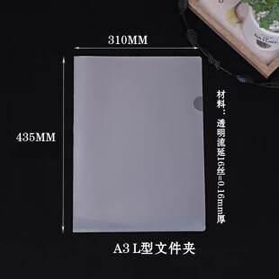 单片夹a3 A5L型文件夹 A4二页文件套 文件袋透明单页夹办公用品