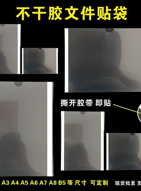 透明尧盛pp证件贴袋A4文件套