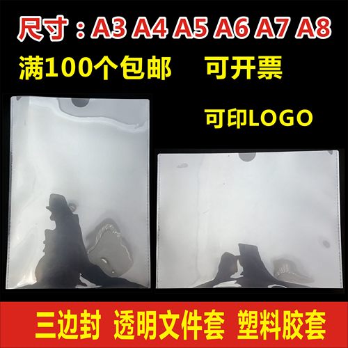 a4硬胶套透明卡袋卡片袋A5塑料硬胶套证件卡套挂袋执照资料保护套