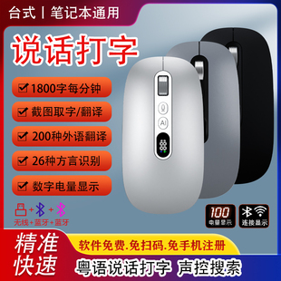 智能语音鼠标讯飞deepseek无线输入翻译说话麦克风打字识别转文字